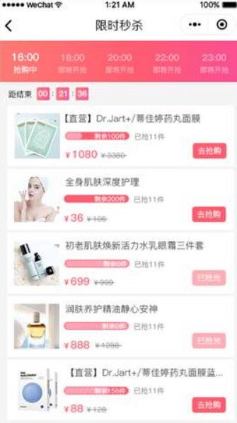 開(kāi)發(fā)小程序，輕松解決產(chǎn)品銷量難題