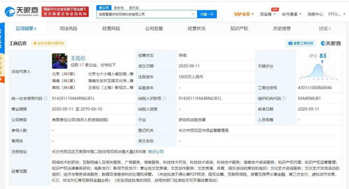 李湘海南租房風波 退租清潔引爭議，折射互聯網服務下的房東權益與明星責任